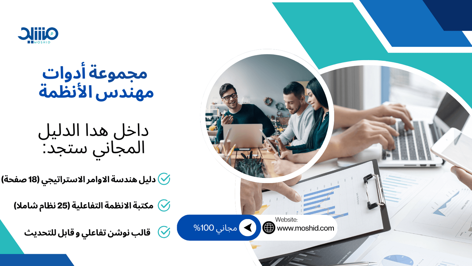 معاينة مجموعة أدوات مهندس الأنظمة